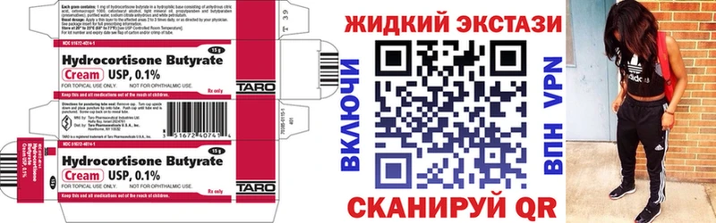 Бутират вода  Купить  Ступино 
