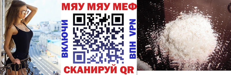 Купить  Ступино  МЯУ-МЯУ VHQ 