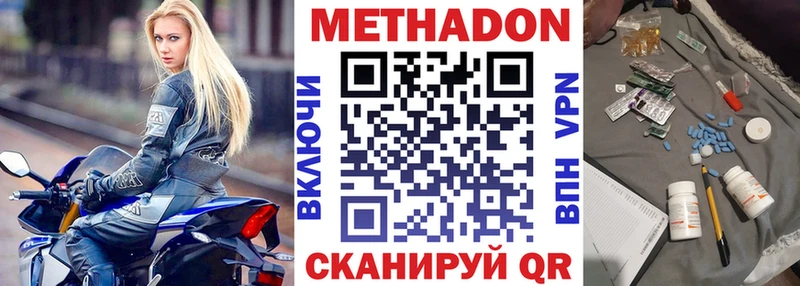Купить где  Ступино  МЕТАДОН VHQ 